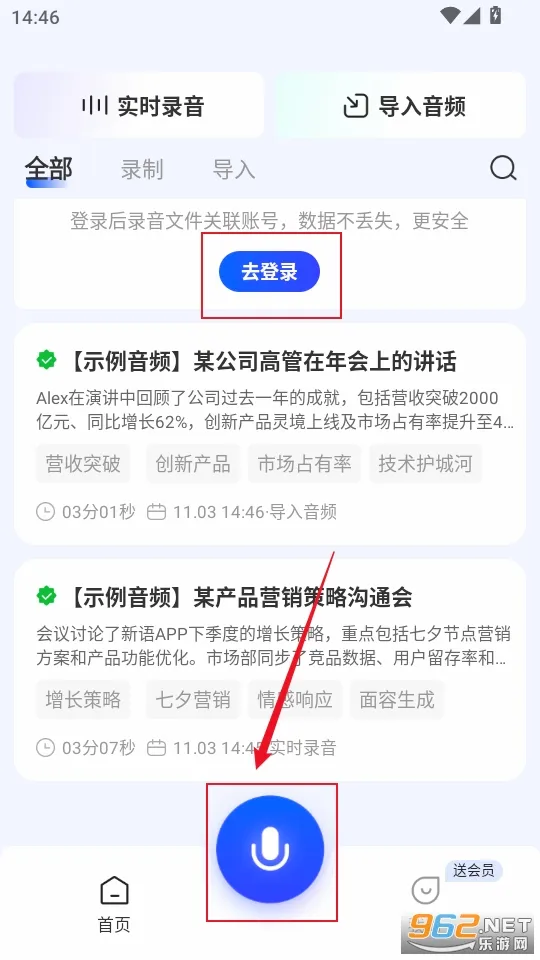简单录安卓版手机版 简单录安卓版手机版