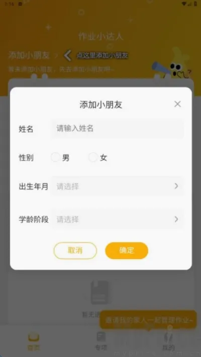 作业小达人(作业学习平台) 作业小达人(作业学习平台)