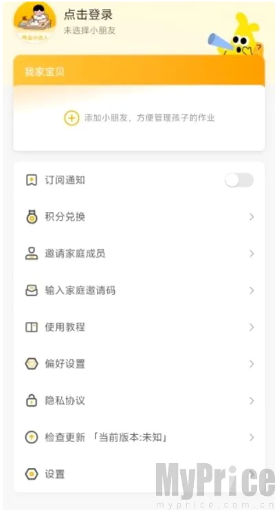 作业小达人(作业学习平台) 作业小达人(作业学习平台)