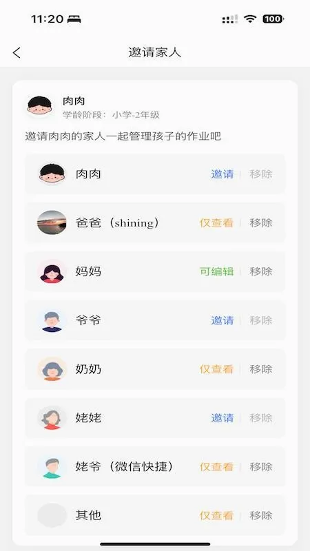 ��ҵС����(��ҵѧϰƽ̨)v1.5.28 �ٷ������ͼ3
