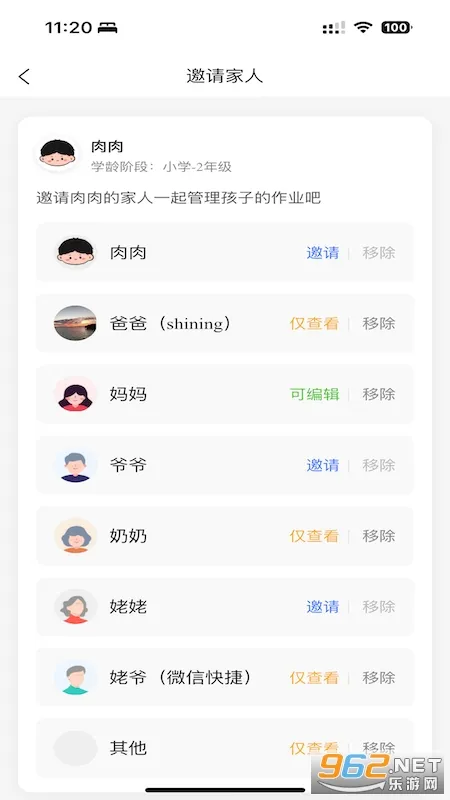 ��ҵС����(��ҵѧϰƽ̨)v1.5.28 �ٷ������ͼ1