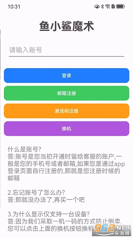 ��С��ħ��(ħ��app)v3 �ֻ����ͼ1