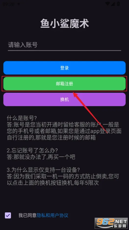 鱼小鲨魔术(魔术app) 鱼小鲨魔术(魔术app)