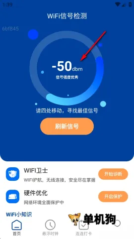 连连通WiFi(WiFi管理应用) 连连通WiFi(WiFi管理应用)