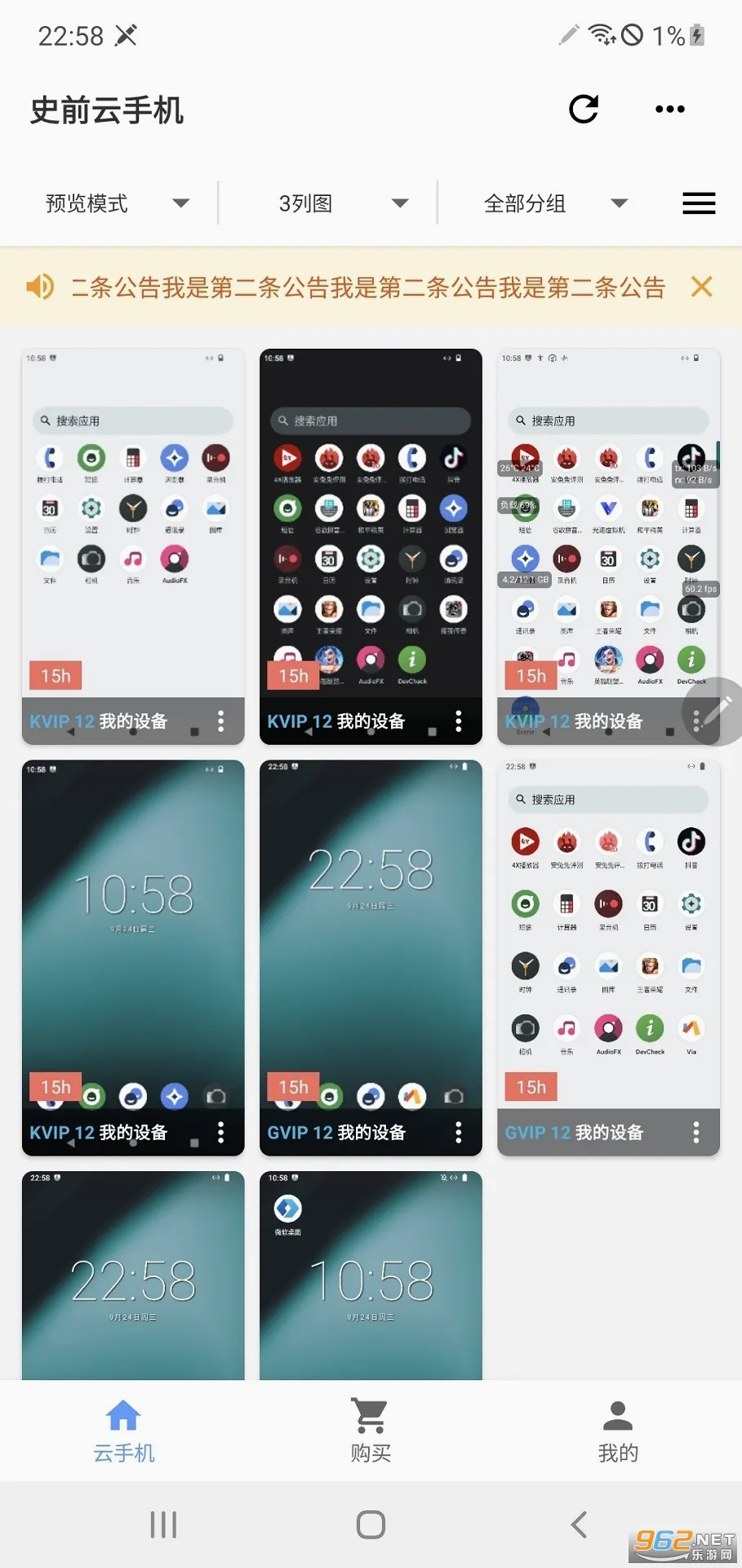 ʷǰ���ֻ�(�ƶ���Ϸ����)v1.0.1 ��׿���ͼ2