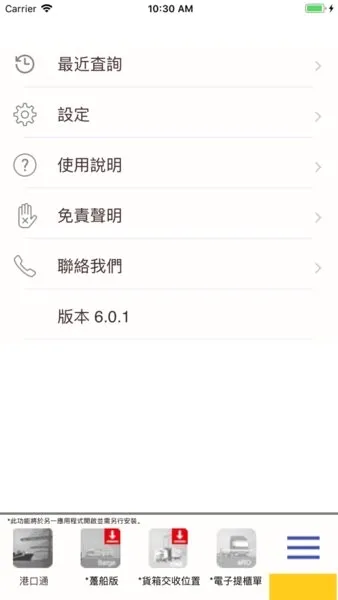 �ۿ�ͨ(�ۿ�ҵ��app)v6.8 �ֻ����ͼ1