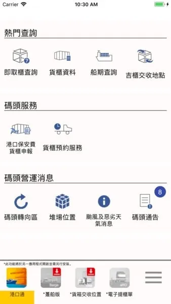 �ۿ�ͨ(�ۿ�ҵ��app)v6.8 �ֻ����ͼ2