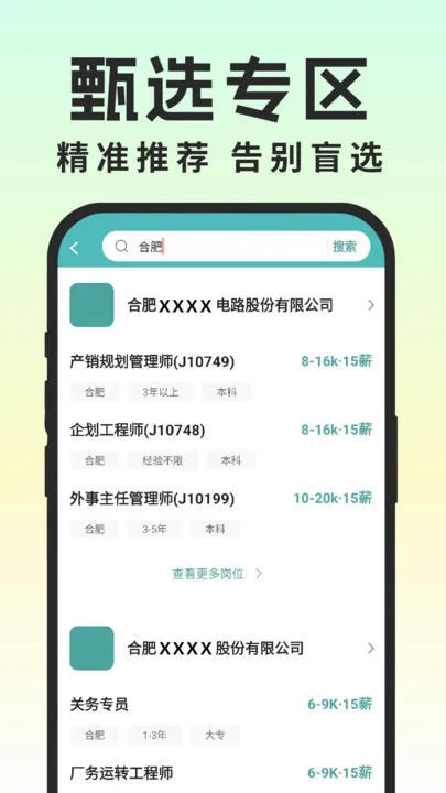 同城灵活兼职2026官方最新版本 同城灵活兼职2026官方最新版本