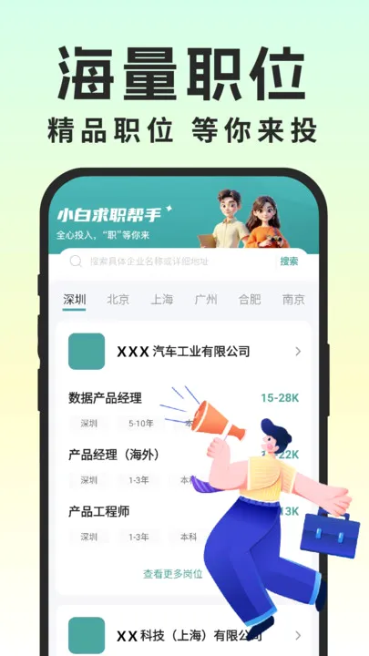 同城灵活兼职2026官方最新版本 同城灵活兼职2026官方最新版本