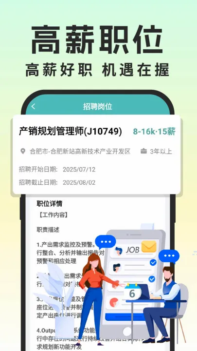 ͬ������ְ2026�ٷ����°汾v1.0.3 ��׿���ͼ1