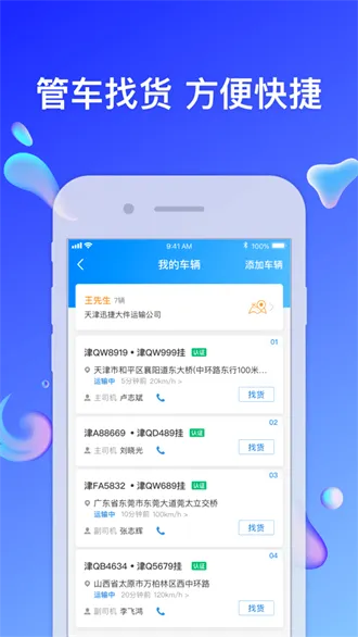 ����ͨ���2026���°汾v6.8.4.2 �ٷ������ͼ1