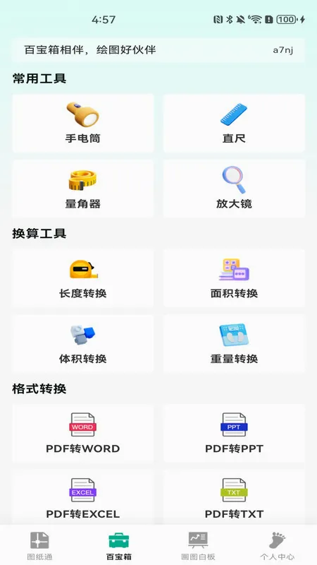 CAD极速看图纸2026最新版本 CAD极速看图纸2026最新版本