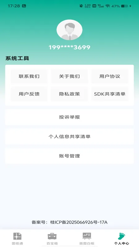 CAD���ٿ�ͼֽ2026���°汾v1.0.2 �ٷ������ͼ2