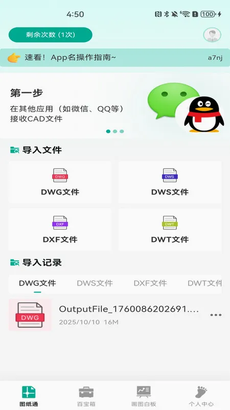 CAD���ٿ�ͼֽ2026���°汾v1.0.2 �ٷ������ͼ1