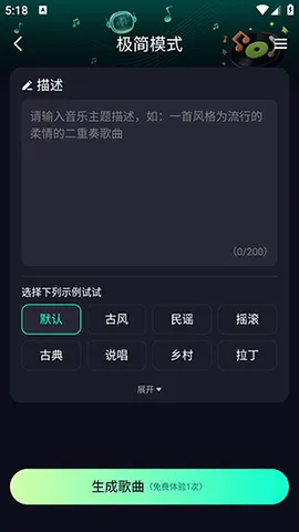 Soundraw(AI����������)v1.0 ��׿���ͼ2