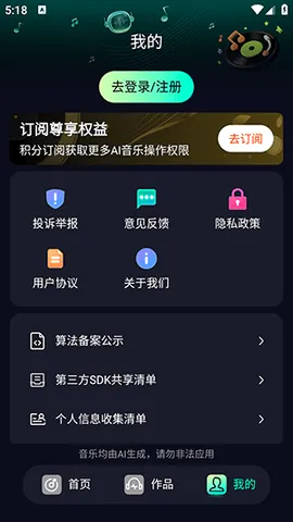 Soundraw(AI����������)v1.0 ��׿���ͼ3