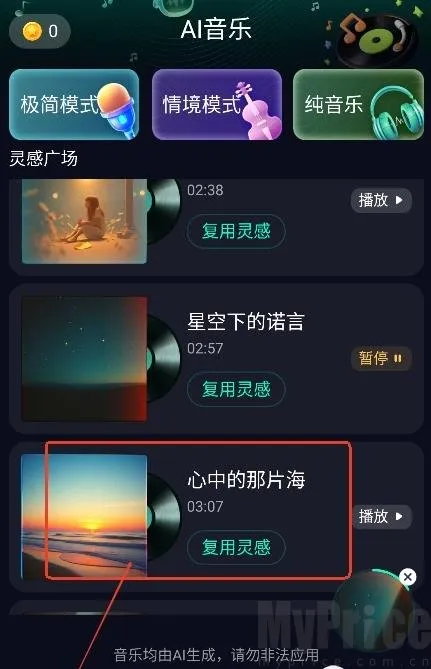 Soundraw(AI音乐生成器) Soundraw(AI音乐生成器)