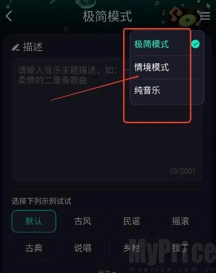 Soundraw生成音乐