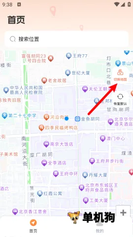 智能卫星地图最新手机版 智能卫星地图最新手机版