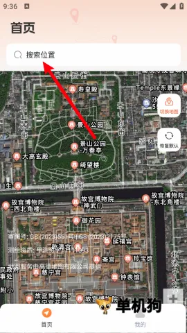 智能卫星地图最新手机版 智能卫星地图最新手机版