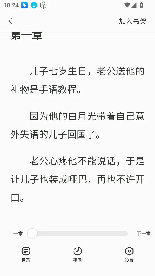 星火悦读(阅读资源软件) 星火悦读(阅读资源软件)