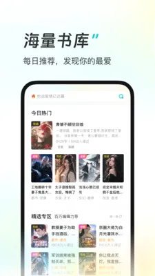 �ǻ��ö�(�Ķ���Դ����)v1.3.0 �ֻ����ͼ1