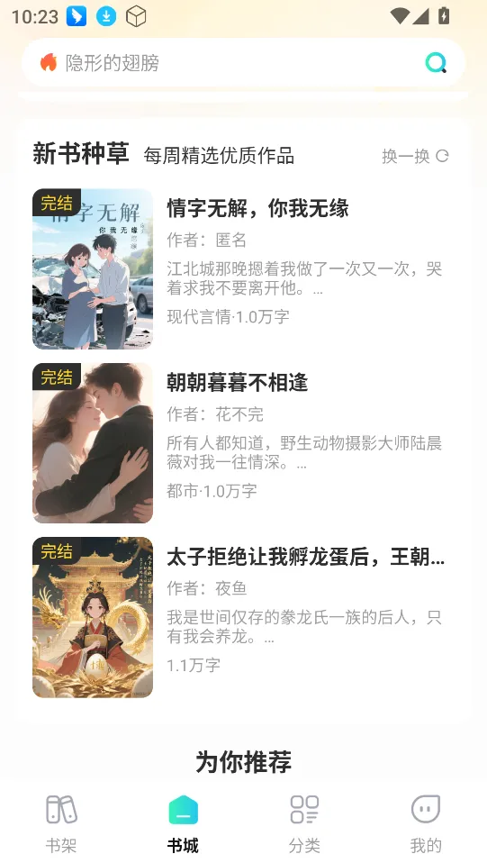 星火悦读(阅读资源软件) 星火悦读(阅读资源软件)