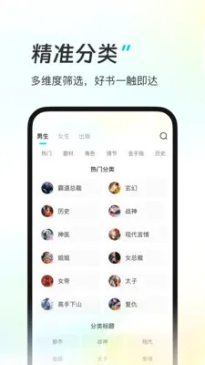 �ǻ��ö�(�Ķ���Դ����)v1.3.0 �ֻ����ͼ3