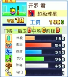 冠军足球物语2折相思(足球经营游戏) 冠军足球物语2折相思(足球经营游戏)