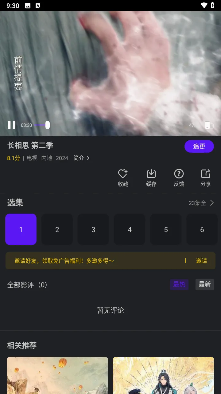 ������Ƶ�����ֻ���v3.9.3 ��׿���ͼ2