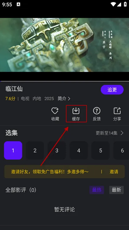 苍龙视频最新手机版 苍龙视频最新手机版