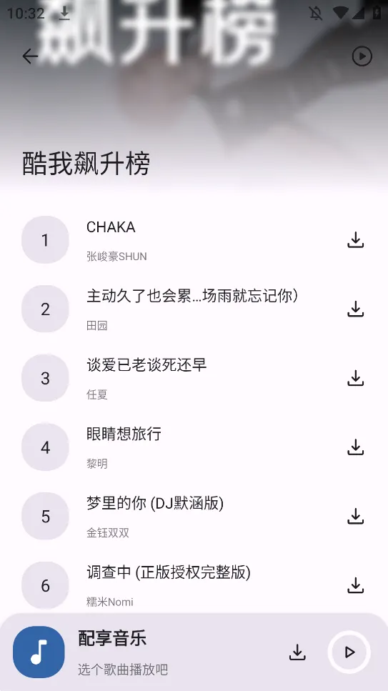 ��������(���ֲ�������)v3.2.6 ��׿���ͼ1