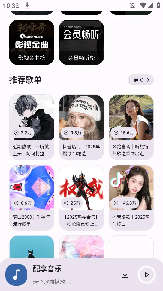 ��������(���ֲ�������)v3.2.6 ��׿���ͼ0