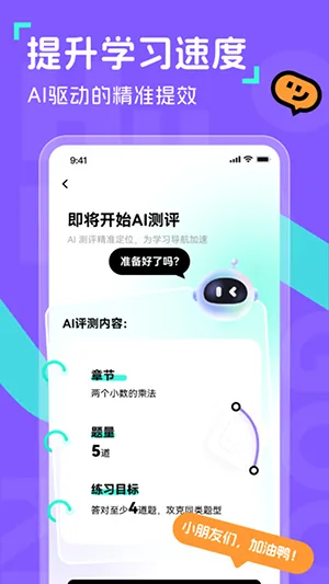 �ٷ���ͯ(��ͯѧϰ����)v1.10.3 ��׿���ͼ1