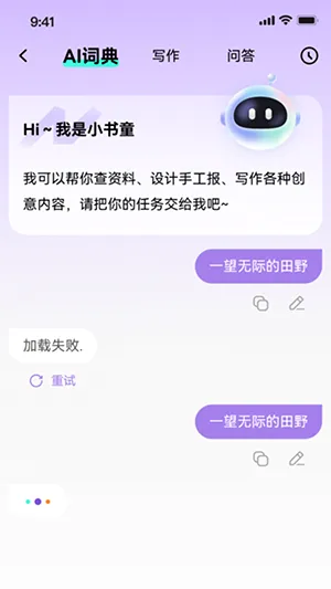 �ٷ���ͯ(��ͯѧϰ����)v1.10.3 ��׿���ͼ3