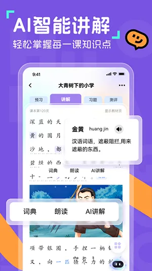 �ٷ���ͯ(��ͯѧϰ����)v1.10.3 ��׿���ͼ0