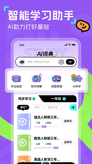 �ٷ���ͯ(��ͯѧϰ����)v1.10.3 ��׿���ͼ2