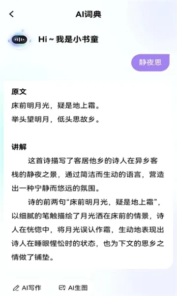 百分书童(儿童学习软件) 百分书童(儿童学习软件)