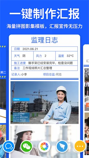 马克水印相机vip免费版最新手机版 马克水印相机vip免费版最新手机版