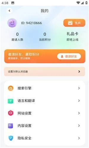 波波浏览器海外版2026官方最新版本 波波浏览器海外版2026官方最新版本