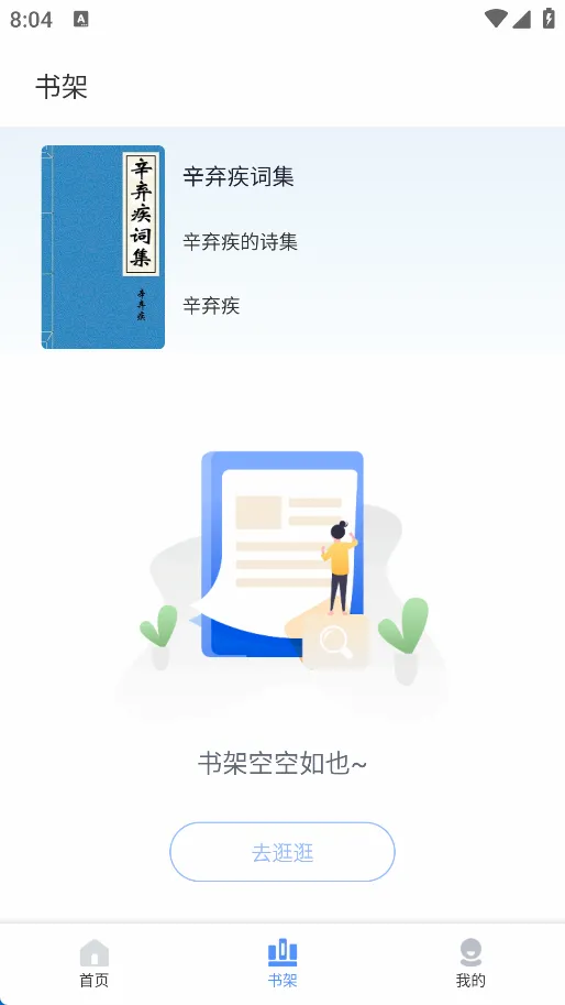 湛蓝小说(小说阅读平台) 湛蓝小说(小说阅读平台)