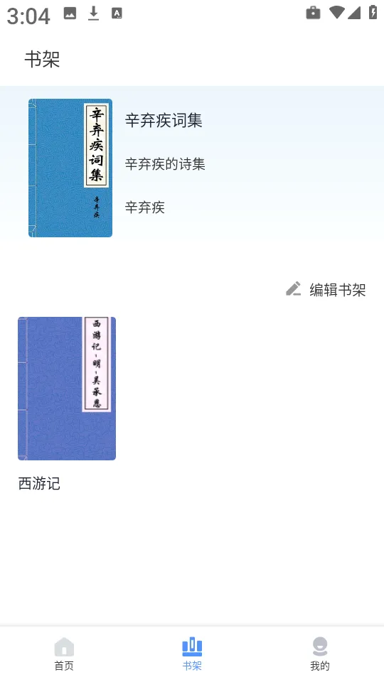 湛蓝小说(小说阅读平台) 湛蓝小说(小说阅读平台)