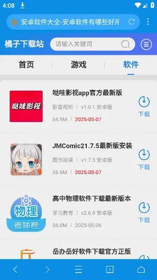 �������������(�ֻ������)v5.5.3 ��Ѱ��ͼ3