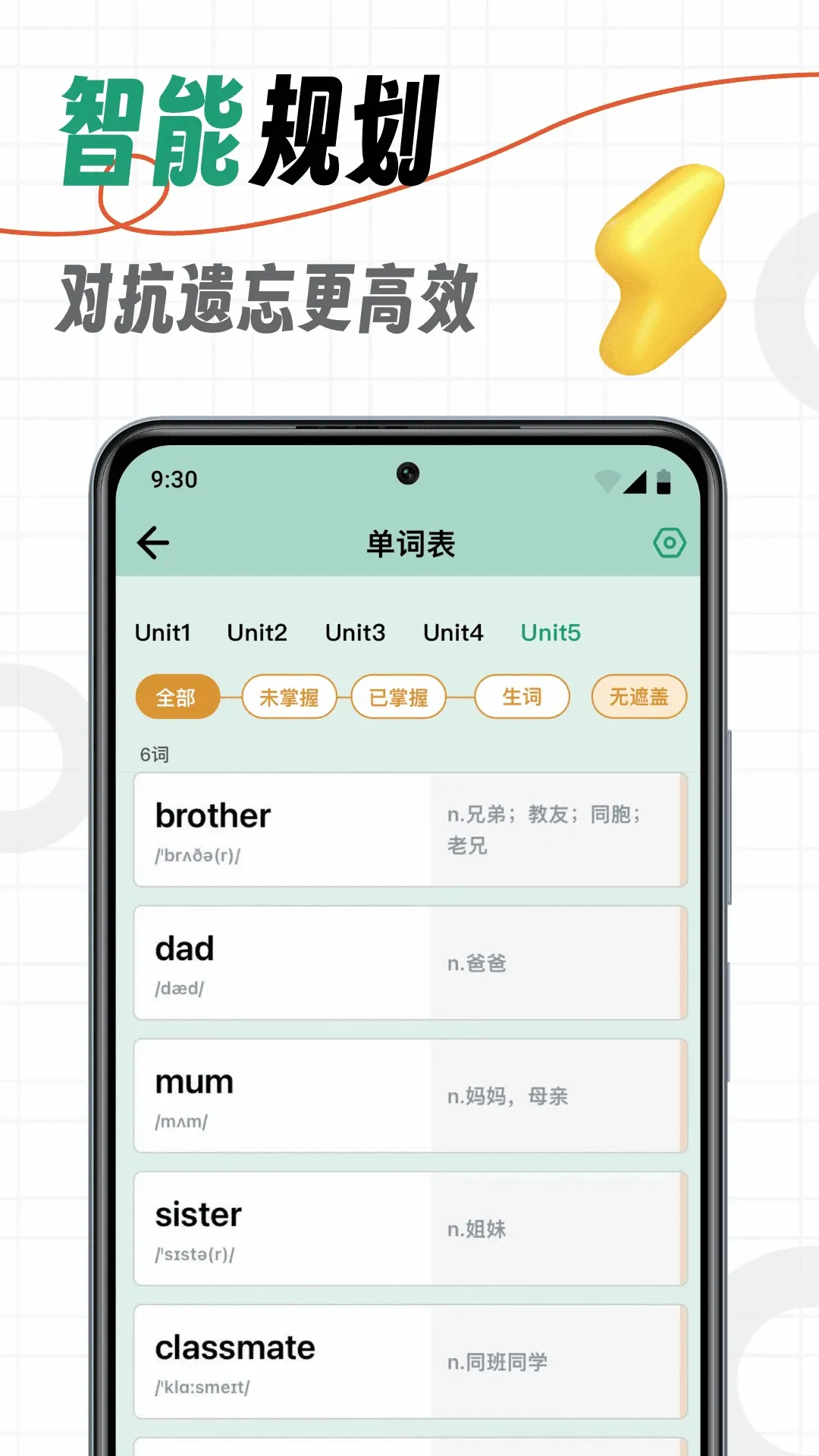�����ǵ���(���ʼ��乤��)v1.8 ��׿���ͼ2