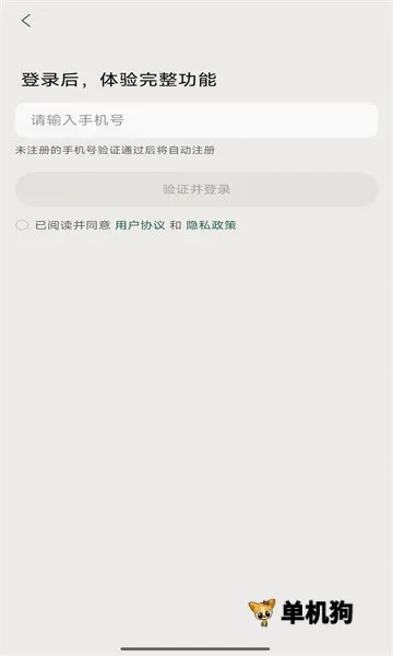 知了追踪安卓版手机版 知了追踪安卓版手机版