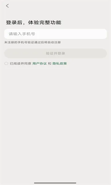 知了追踪安卓版手机版 知了追踪安卓版手机版