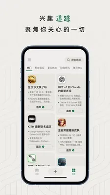 ֪��׷�ٰ�׿���ֻ���v1.2.0 �ٷ������ͼ1