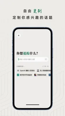 ֪��׷�ٰ�׿���ֻ���v1.2.0 �ٷ������ͼ0