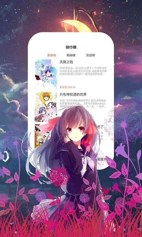 55漫画(漫画阅读软件) 55漫画(漫画阅读软件)