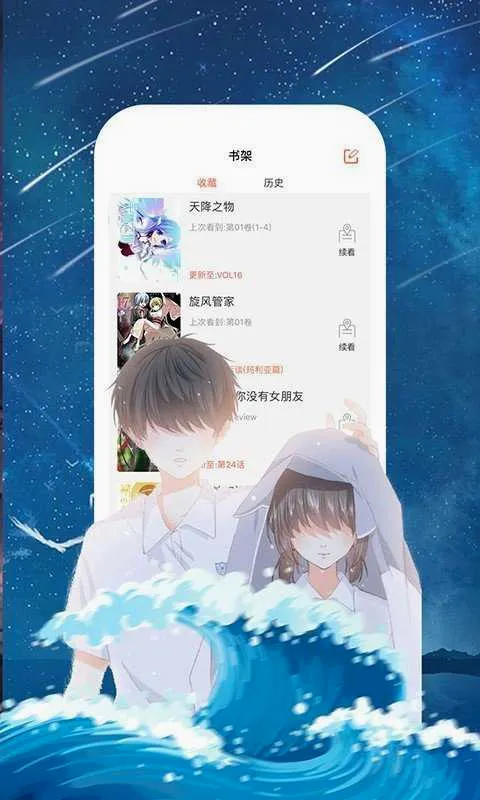 55漫画(漫画阅读软件) 55漫画(漫画阅读软件)